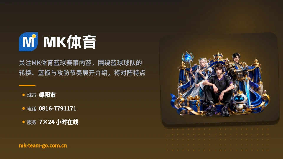 关于MK体育
