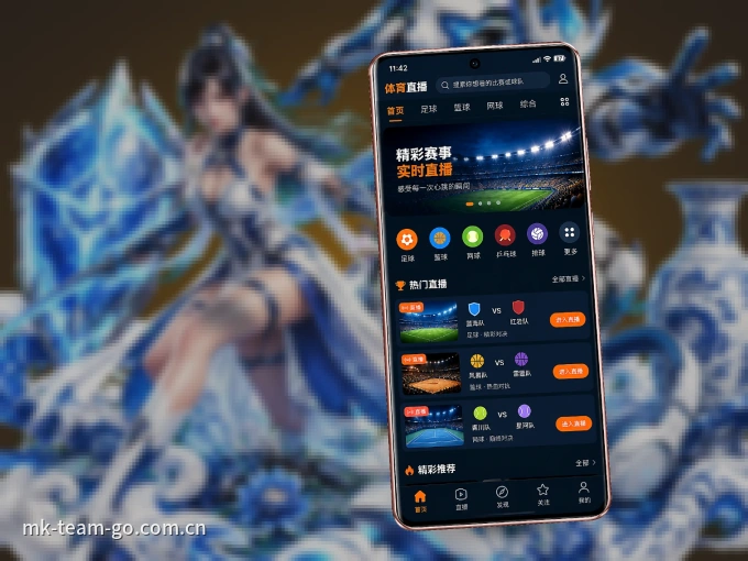 MK体育 APP，装一次不再错过开赛